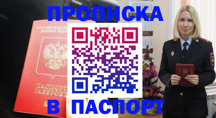 временная регистрация надежно в Унече